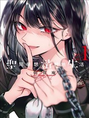 秋色之空 里番免费在线观看